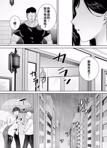 Page 95 of Natsuzuma 3 - preview thumbnail