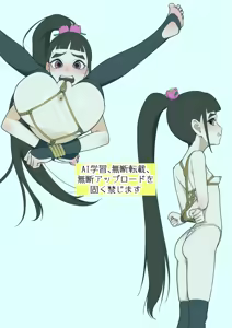 Page 15 of 次世代クノイチ育成の巻 - preview thumbnail