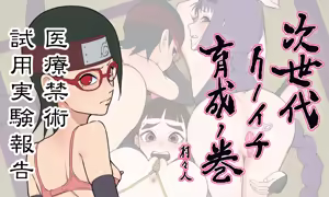 Page 82 of 次世代クノイチ育成の巻 - preview thumbnail