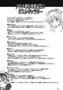 Page 35 of TGWOA 31 - Futari no Meikyuu Oujo V ~Haha Shimai no Soudatsukon~ - preview thumbnail