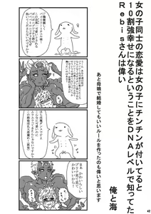 Page 42 of TGWOA 31 - Futari no Meikyuu Oujo V ~Haha Shimai no Soudatsukon~ - preview thumbnail