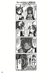 Page 43 of TGWOA 31 - Futari no Meikyuu Oujo V ~Haha Shimai no Soudatsukon~ - preview thumbnail