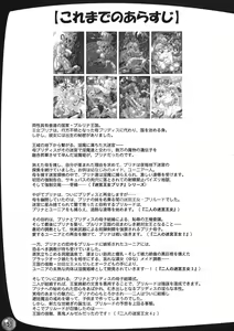 Page 5 of TGWOA 31 - Futari no Meikyuu Oujo V ~Haha Shimai no Soudatsukon~ - preview thumbnail