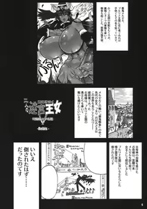 Page 6 of TGWOA 31 - Futari no Meikyuu Oujo V ~Haha Shimai no Soudatsukon~ - preview thumbnail