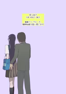 Page 2 of Zecchou ni Taeru Ichirin no Hana ~ Futei Keiyaku Hen ~ - preview thumbnail