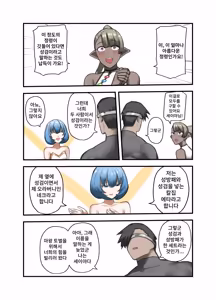 Page 4 of Yuusha no Isshuukan Seiken Hen | 용사의 일주일 성검편 - preview thumbnail