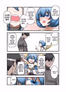 Page 5 of Yuusha no Isshuukan Seiken Hen | 용사의 일주일 성검편 - preview thumbnail