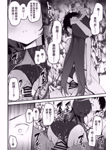 Page 16 of Hime Saki Kiranre 2 | 妃咲情乱迷 贰 - preview thumbnail