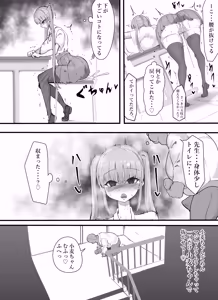 Page 33 of Furareta node Onaho to Tsunagete Gaman Jigoku ni Shite Yarimashita (^-^)/ - preview thumbnail