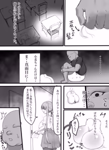 Page 4 of Furareta node Onaho to Tsunagete Gaman Jigoku ni Shite Yarimashita (^-^)/ - preview thumbnail