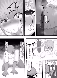 Page 42 of Furareta node Onaho to Tsunagete Gaman Jigoku ni Shite Yarimashita (^-^)/ - preview thumbnail