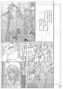 Page 209 of Kimi no Mannaka - preview thumbnail