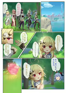 Page 338 of 逆流茶会 (50258193) 2026.09.22 - preview thumbnail