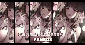 Page 334 of 缶子@Fanbox/CG集発売 (8307536) 2026.09.22 - preview thumbnail
