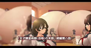 Page 527 of 缶子@Fanbox/CG集発売 (8307536) 2026.09.22 - preview thumbnail