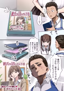 Page 5 of Batsu Kano 2 ~Muttsuri Hirose-chan no Gyakushu~ - preview thumbnail