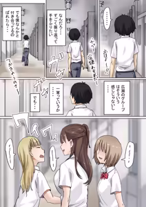 Page 88 of Batsu Kano 2 ~Muttsuri Hirose-chan no Gyakushu~ - preview thumbnail