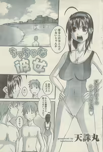 Page 101 of Comic Doki! Special 2007-10 - preview thumbnail