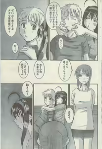 Page 103 of Comic Doki! Special 2007-10 - preview thumbnail