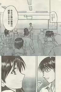 Page 144 of Comic Doki! Special 2007-10 - preview thumbnail