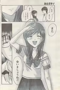 Page 148 of Comic Doki! Special 2007-10 - preview thumbnail