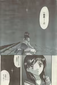 Page 154 of Comic Doki! Special 2007-10 - preview thumbnail