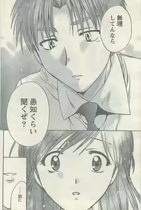 Page 158 of Comic Doki! Special 2007-10 - preview thumbnail