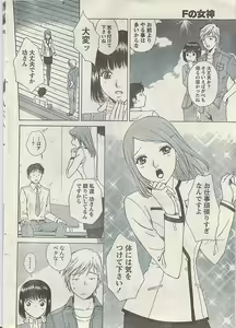 Page 16 of Comic Doki! Special 2007-10 - preview thumbnail