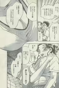 Page 185 of Comic Doki! Special 2007-10 - preview thumbnail