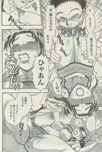 Page 188 of Comic Doki! Special 2007-10 - preview thumbnail