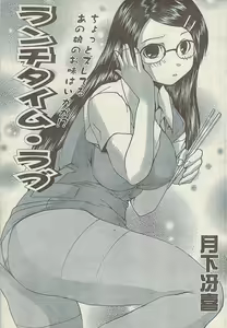 Page 199 of Comic Doki! Special 2007-10 - preview thumbnail