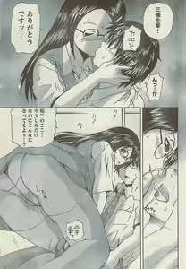 Page 205 of Comic Doki! Special 2007-10 - preview thumbnail