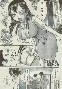 Page 221 of Comic Doki! Special 2007-10 - preview thumbnail
