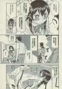 Page 223 of Comic Doki! Special 2007-10 - preview thumbnail