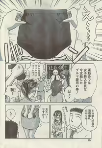 Page 224 of Comic Doki! Special 2007-10 - preview thumbnail