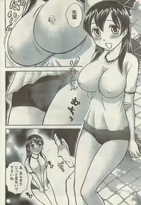Page 226 of Comic Doki! Special 2007-10 - preview thumbnail