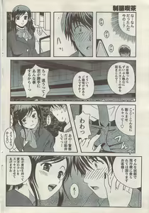 Page 42 of Comic Doki! Special 2007-10 - preview thumbnail