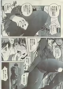 Page 44 of Comic Doki! Special 2007-10 - preview thumbnail