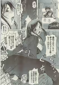Page 52 of Comic Doki! Special 2007-10 - preview thumbnail