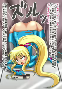 Page 23 of Tatakau Onna Chara Zutaboro CG Shuu - preview thumbnail