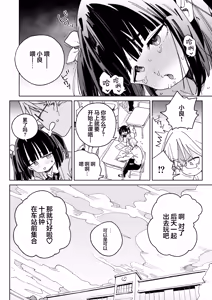 Page 11 of Osananajimi no Ero Douga (Nama Hame Nakadashi) wa Kusso Shikoreru. | 青梅竹马的色情视频(无套抽插中出)真他妈好冲 。 - preview thumbnail