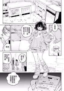 Page 12 of Osananajimi no Ero Douga (Nama Hame Nakadashi) wa Kusso Shikoreru. | 青梅竹马的色情视频(无套抽插中出)真他妈好冲 。 - preview thumbnail