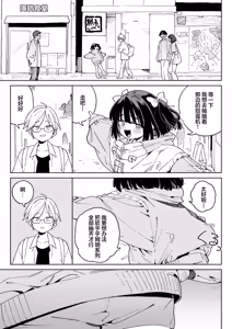 Page 14 of Osananajimi no Ero Douga (Nama Hame Nakadashi) wa Kusso Shikoreru. | 青梅竹马的色情视频(无套抽插中出)真他妈好冲 。 - preview thumbnail