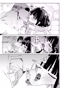 Page 18 of Osananajimi no Ero Douga (Nama Hame Nakadashi) wa Kusso Shikoreru. | 青梅竹马的色情视频(无套抽插中出)真他妈好冲 。 - preview thumbnail