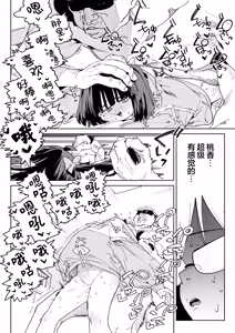 Page 21 of Osananajimi no Ero Douga (Nama Hame Nakadashi) wa Kusso Shikoreru. | 青梅竹马的色情视频(无套抽插中出)真他妈好冲 。 - preview thumbnail