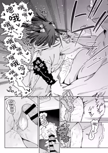 Page 23 of Osananajimi no Ero Douga (Nama Hame Nakadashi) wa Kusso Shikoreru. | 青梅竹马的色情视频(无套抽插中出)真他妈好冲 。 - preview thumbnail