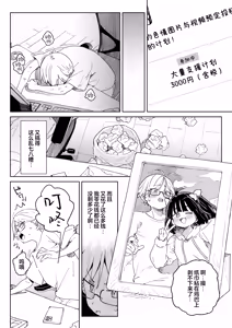 Page 25 of Osananajimi no Ero Douga (Nama Hame Nakadashi) wa Kusso Shikoreru. | 青梅竹马的色情视频(无套抽插中出)真他妈好冲 。 - preview thumbnail