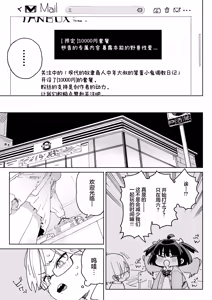 Page 26 of Osananajimi no Ero Douga (Nama Hame Nakadashi) wa Kusso Shikoreru. | 青梅竹马的色情视频(无套抽插中出)真他妈好冲 。 - preview thumbnail