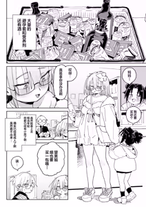 Page 27 of Osananajimi no Ero Douga (Nama Hame Nakadashi) wa Kusso Shikoreru. | 青梅竹马的色情视频(无套抽插中出)真他妈好冲 。 - preview thumbnail