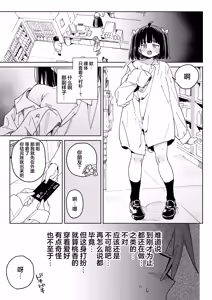 Page 28 of Osananajimi no Ero Douga (Nama Hame Nakadashi) wa Kusso Shikoreru. | 青梅竹马的色情视频(无套抽插中出)真他妈好冲 。 - preview thumbnail